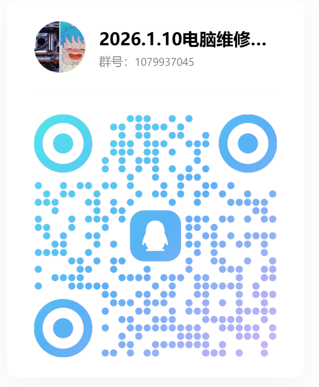 远程服务咨询售后QQ群